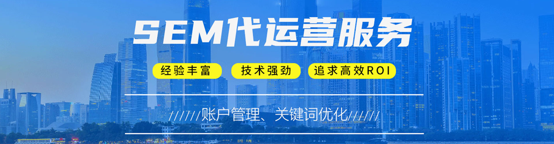 利州谷歌竞价